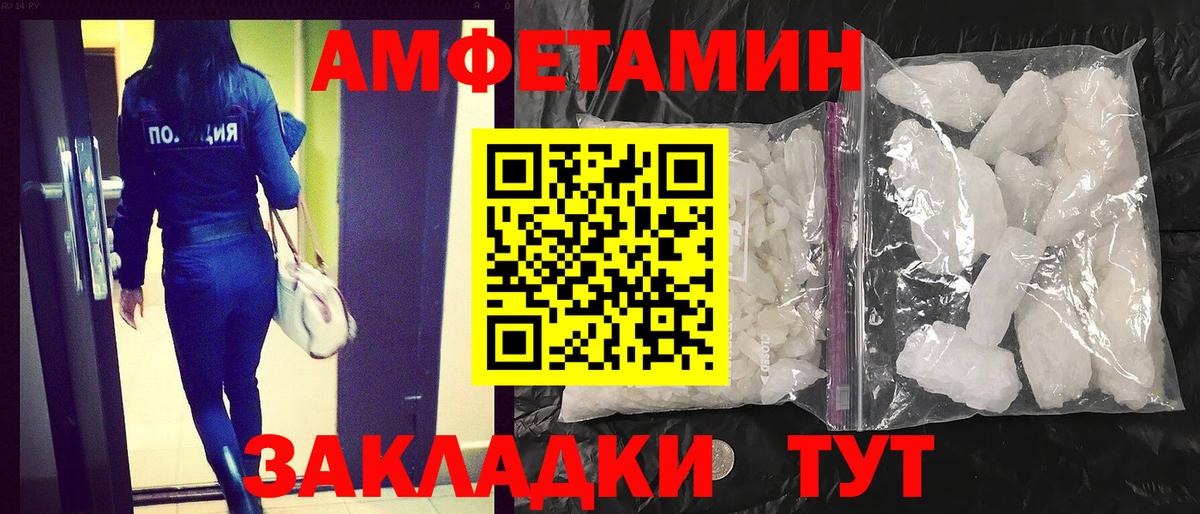 Амфетамин Розовый  АМФ  АМФ  Вход с VPN  Кумертау 