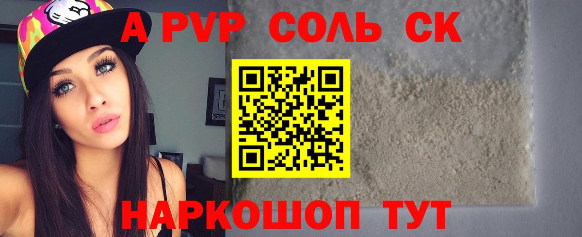 купить наркотик  Alfa_PVP крисы CK  Alpha PVP VHQ  Вход с VPN  APVP СК  Кумертау 
