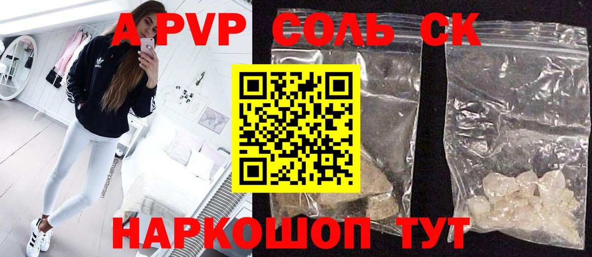 А ПВП VHQ Кумертау