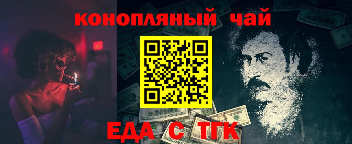 Cannafood марихуана  Вход с VPN  Кумертау 