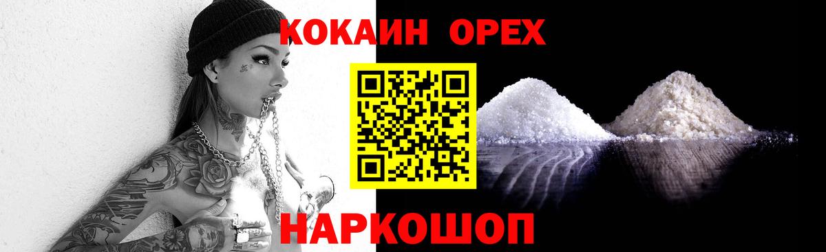 COCAIN Перу Кумертау