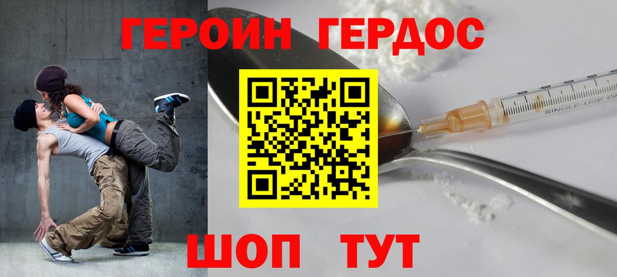 ГЕРОИН гречка  Героин  Кумертау  Вход с VPN 