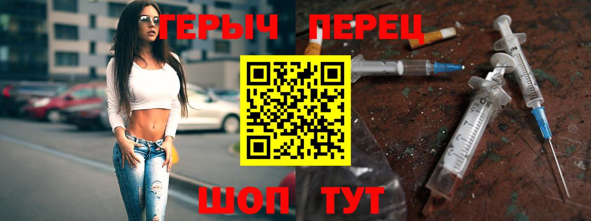 ГЕРОИН VHQ Кумертау