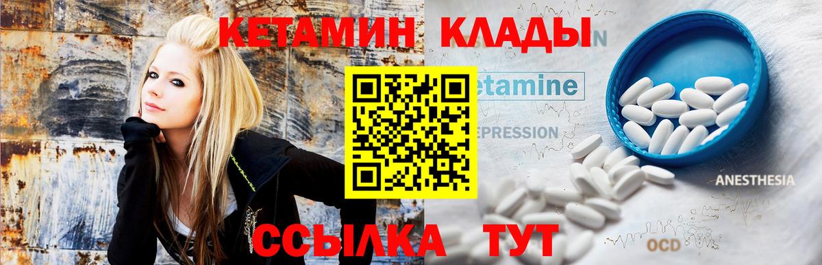 КЕТАМИН ketamine  Вход с VPN  Кумертау  Кетамин ketamine 