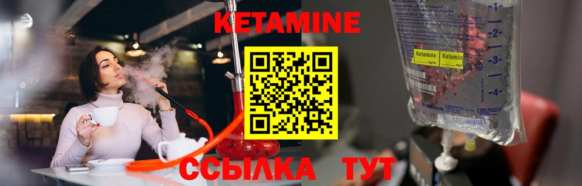 Кетамин VHQ Кумертау
