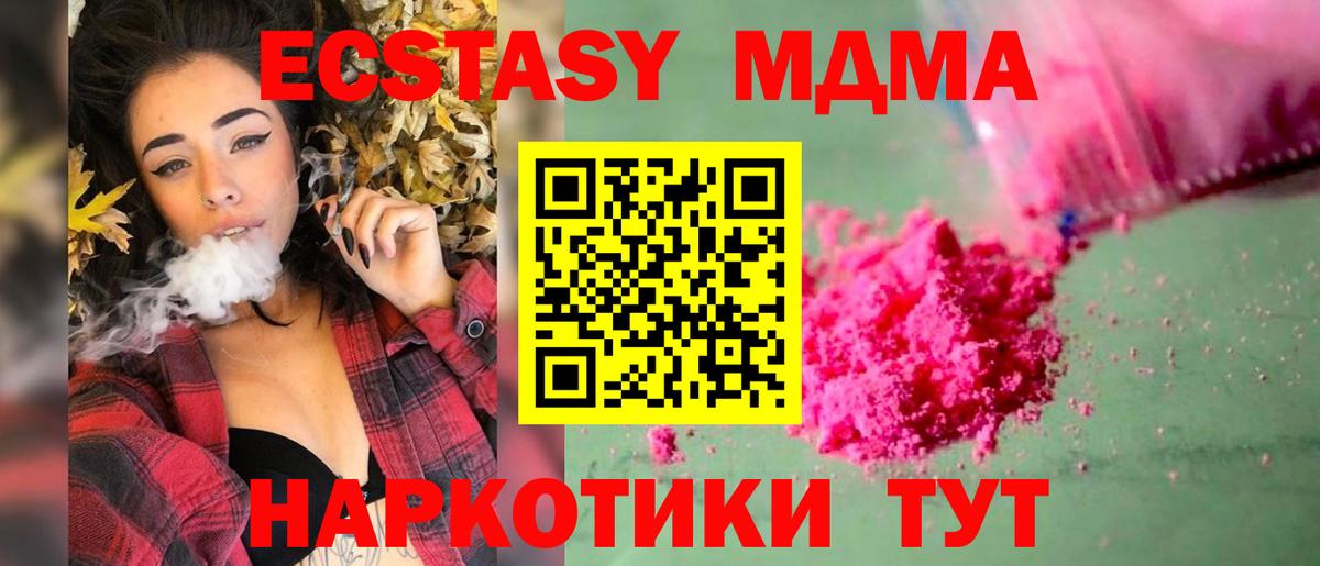 MDMA VHQ Кумертау