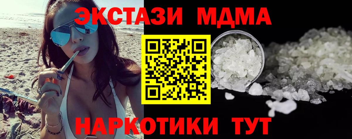 Кумертау  МДМА кристаллы  MDMA  МДМА crystal  Вход с VPN 