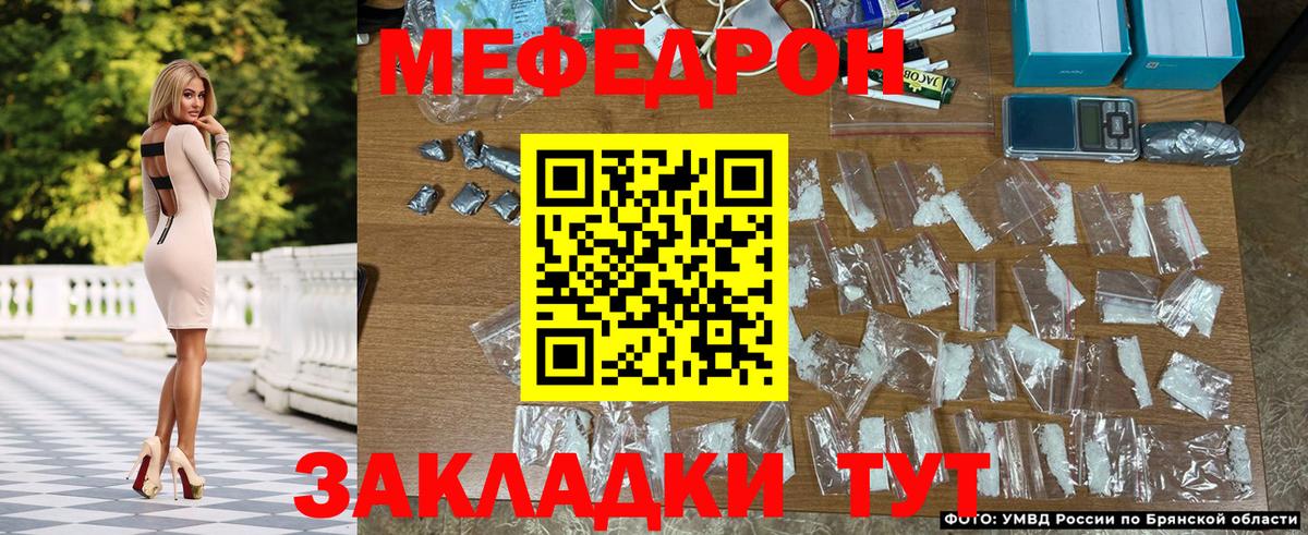 МЕФ кристаллы Кумертау