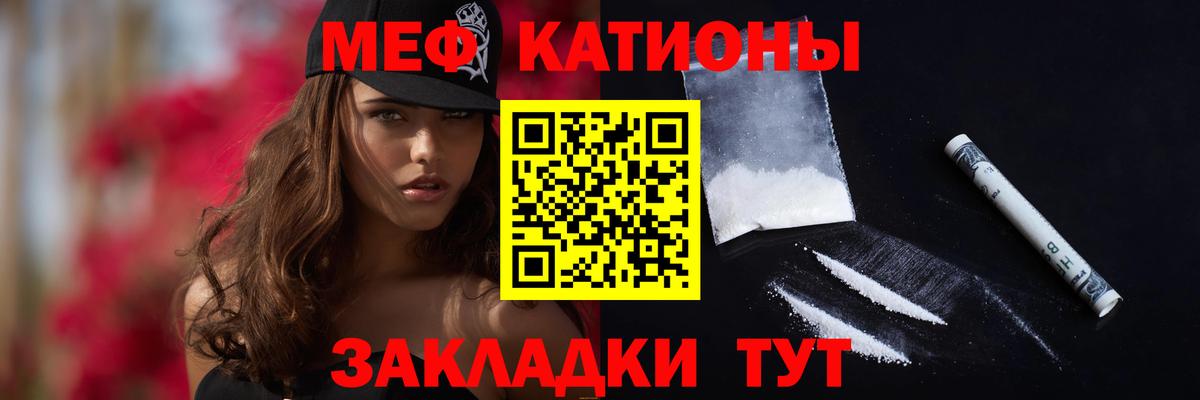 Кумертау  Мефедрон мяу мяу  МЕФ  Вход с VPN  Мефедрон 