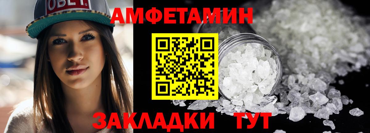 Первитин винт  Вход с VPN  Первитин винт  Кумертау 