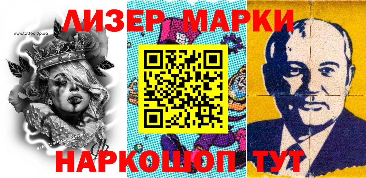 Кумертау  Марки N-bome 1,8мг  Марки N-bome 1,8мг  Вход с VPN 