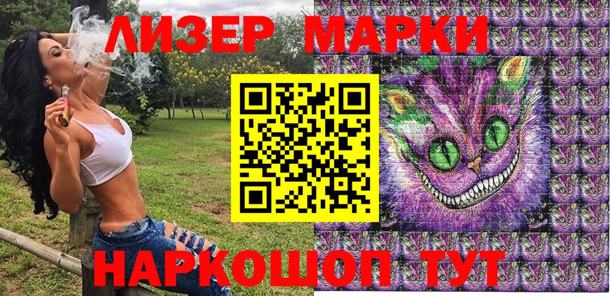 Наркотические марки 1500мкг Кумертау