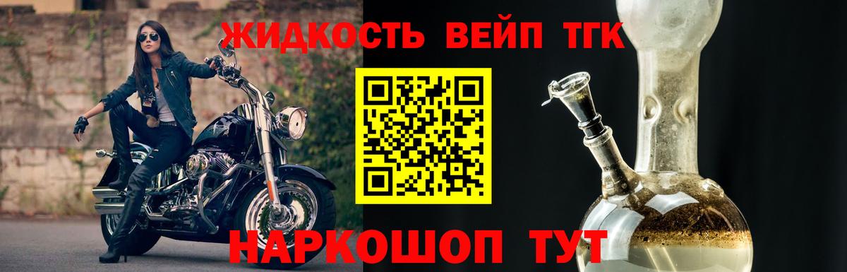 ТГК вейп  Вход с VPN  Кумертау 
