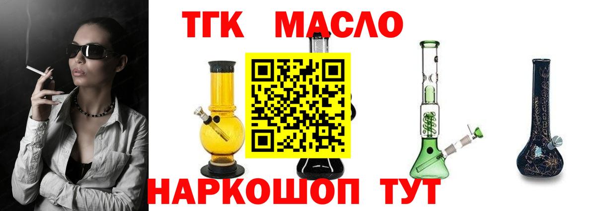 ТГК концентрат Кумертау